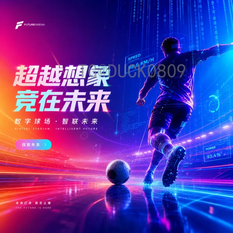 2026美加墨世界杯高清直播APP推荐：实时观赛神器，不错过每一场精彩